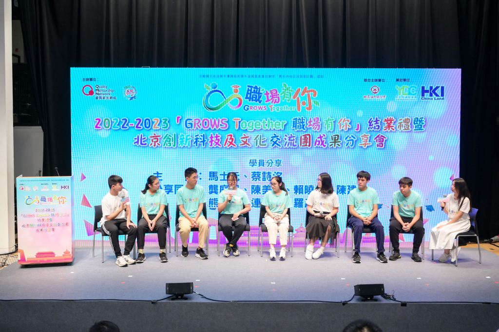 紫荊图2-學員分享北京交流的收穫.jpg