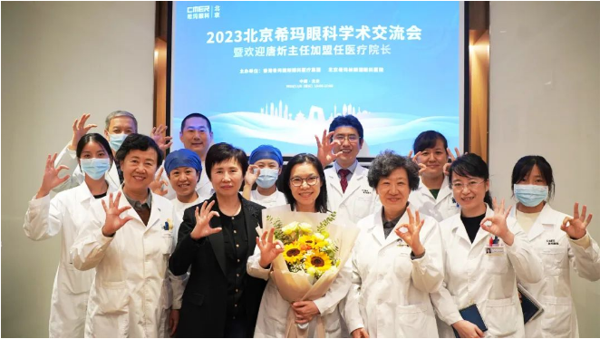 资深青光眼专家唐炘教授加盟希玛任医疗院长，助力北京希玛学科建设